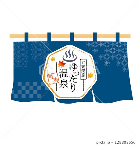 温泉の水彩風イラスト 129808656
