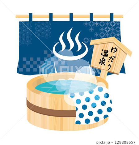 温泉の水彩風イラスト 129808657