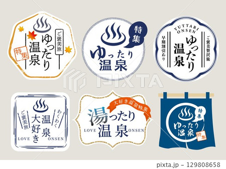 温泉のロゴマークイラスト　セット 129808658