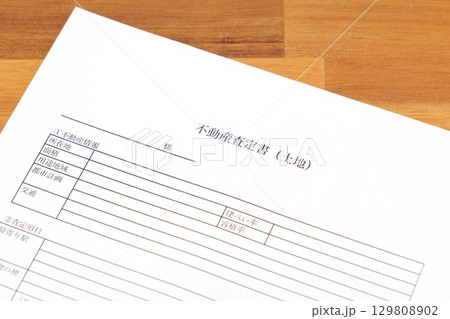 不動産査定書 - 不動産の売り出し価格や最低売却価格を決める際の資料となる不動産査定書（売買査定書） 129808902