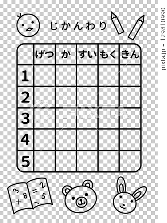 Timetable〈Monday to Friday〉C-1 Timetable〈Monday to Friday〉C-1 129810990