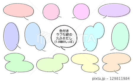 色付き・ラフな線の丸ふきだし（1本線のしっぽ）のイラスト素材 [129811984] - PIXTA