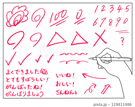 テストの採点・添削の赤ペン文字 129811986
