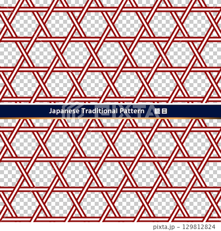 Traditional Japanese pattern material. Seamless Japanese-style design material of Kagome pattern. 129812824