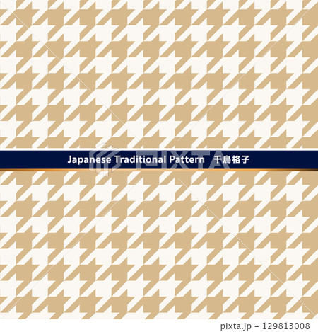 日本の伝統的な紋様素材。千鳥格子のシームレスな和風デザイン素材。 129813008