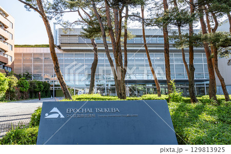 茨城県つくば市　快晴のつくば国際会議場（エポカルつくば） 129813925