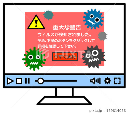 パソコンがウイルス感染して警告画面が出た不具合イラスト 129814038