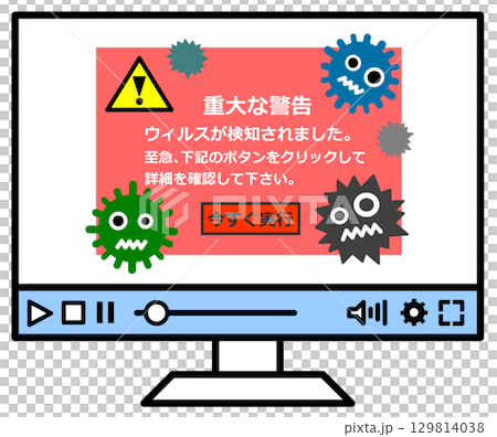 パソコンがウイルス感染して警告画面が出た不具合イラスト 129814038