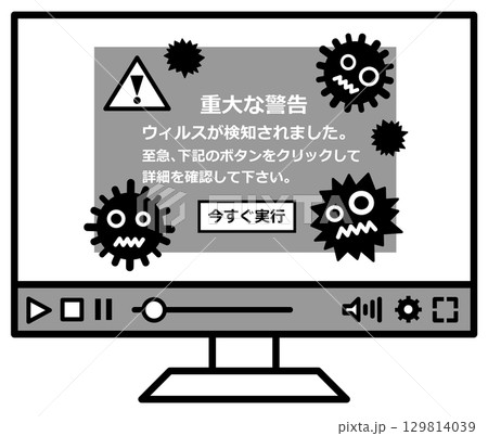 パソコンがウイルス感染して警告画面が出た不具合イラスト 129814039