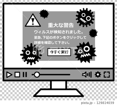 パソコンがウイルス感染して警告画面が出た不具合イラスト 129814039