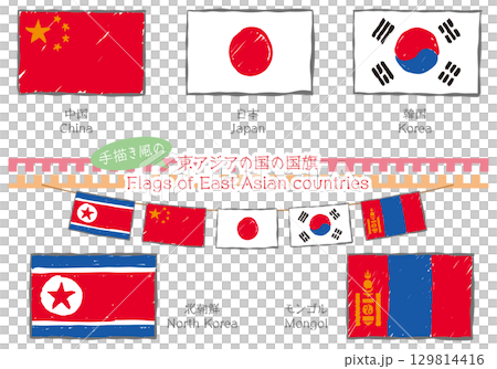 手描き風の東アジアの国旗 129814416