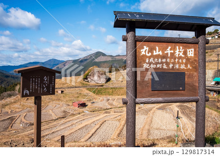 冬の丸山千枚田 案内板《三重県 熊野市》 129817314