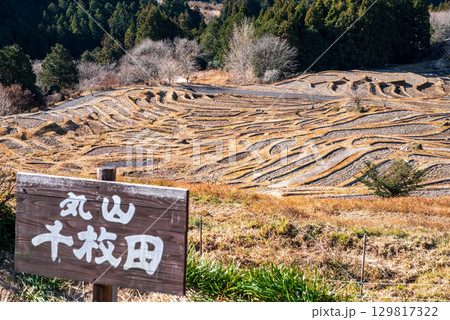 冬の丸山千枚田《三重県 熊野市》 129817322