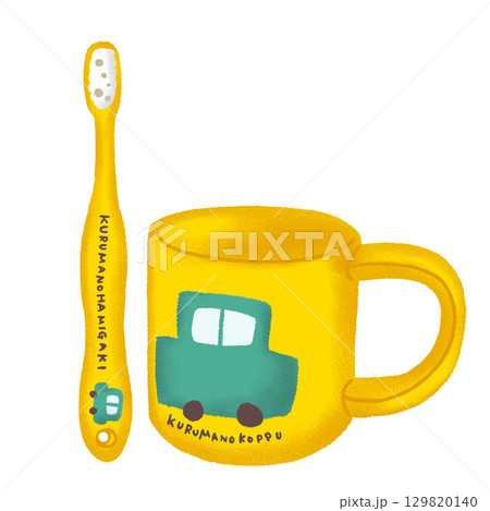黄色に緑の車の絵が描いてある歯ブラシとコップのセット 129820140