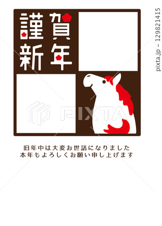 年賀状2026　午年 129821415