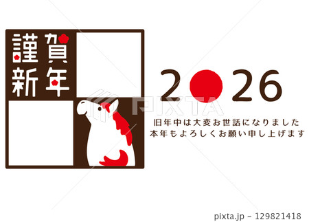 年賀状2026　午年 129821418
