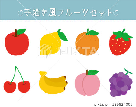 手描き風フルーツセット 129824009