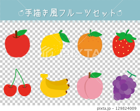 手描き風フルーツセット 129824009