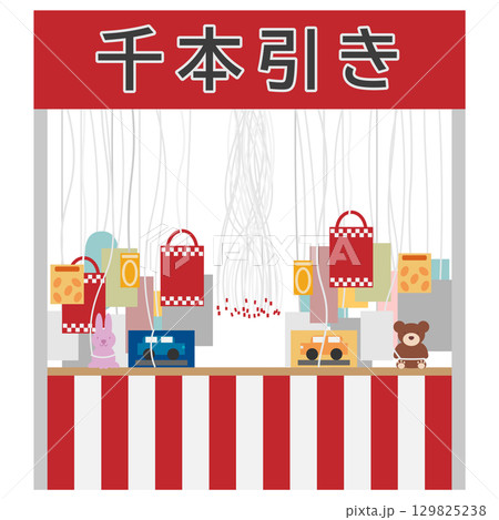 シンプルな千本引きの屋台のイラスト素材 シンプルな千本引きの屋台のイラスト素材 129825238