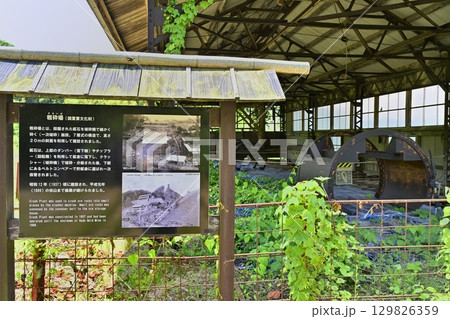 佐渡金山の粗砕場と案内板に鉱石運搬車の回転台 129826359