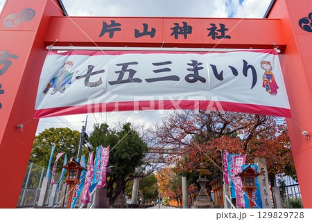 大阪吹田市 片山神社の参道 大阪吹田市 片山神社の参道 129829728