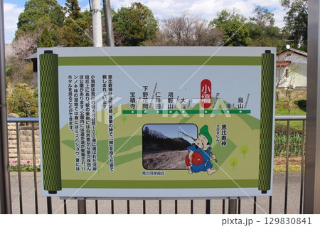小塙駅 小塙駅 129830841