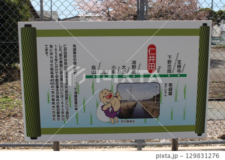 仁井田駅 仁井田駅 129831276