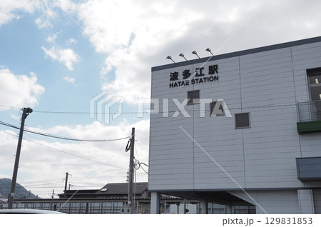 糸島 波多江駅 糸島 波多江駅 129831853