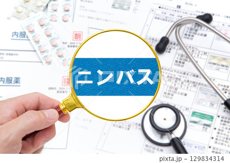 新型コロナ変異株 NB.1.8.1(ニンバス) 新型コロナ変異株 NB.1.8.1(ニンバス) 129834314