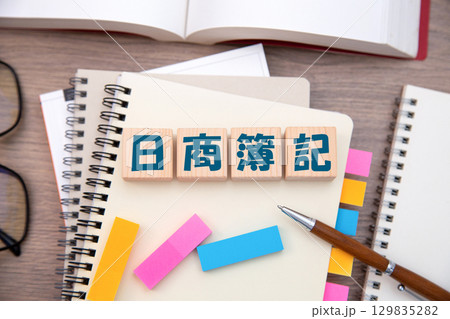 日商簿記検定（資格勉強　資格取得） 129835282