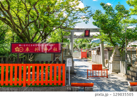 京都市右京区の車折神社 鳥居 京都市右京区の車折神社 鳥居 129835505