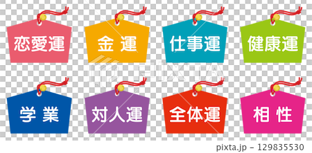 占いの鑑定メニューのアイコン セット 占いの鑑定メニューのアイコン セット 129835530