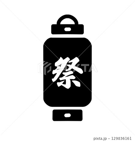 Festival Lantern Icon –「祭」ちょうちんのアイコン（夏祭り・和風・モノクロ）	 129836161