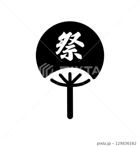 Festival Fan Icon –「祭」うちわのアイコン（夏祭り・日本文化・モノクロ）	 129836162