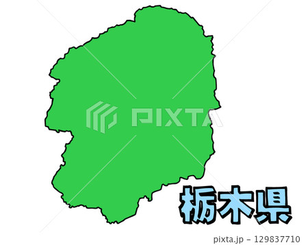 少しゆるい栃木県地図 書き文字 関東 少しゆるい栃木県地図 書き文字 関東 129837710