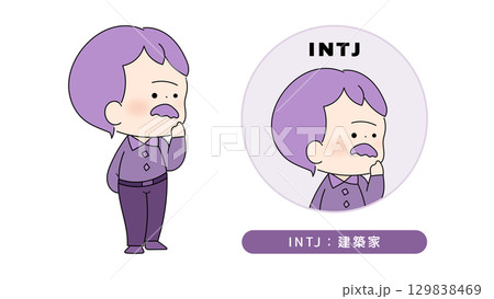 MBTI性格タイプのイラスト INTJ(建築家)キャラクター 129838469