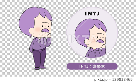 MBTI性格タイプのイラスト INTJ(建築家)キャラクター 129838469