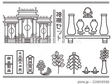 神棚セット　モノクロ 129839580