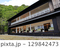 栃木県日光市　英国大使館別荘記念公園 129842473