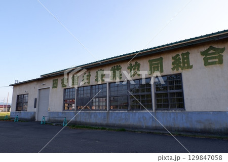 田舎館駅前の古い倉庫 129847058