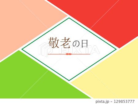 カラフルでポップな敬老の日フレーム背景イラスト　秋の紅葉色タイトル　ベクター　写真分割　 129853777