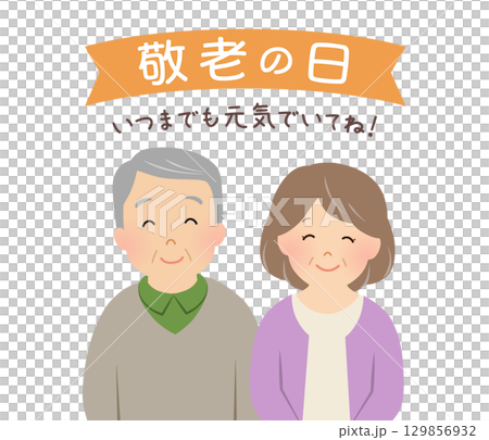 敬老日_微笑的老年夫婦_向量插圖 敬老日_微笑的老年夫婦_向量插圖 129856932