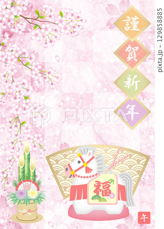 2026年度版の桜の年賀状 129858885