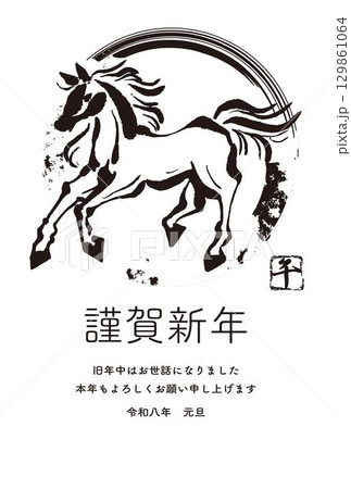 年賀状 年賀2026 午 午年 馬 墨絵 水墨画 手描き 筆 和風 モダン デザイン イラスト素材 年賀状 年賀2026 午 午年 馬 墨絵 水墨画 手描き 筆 和風 モダン デザイン イラスト素材 129861064