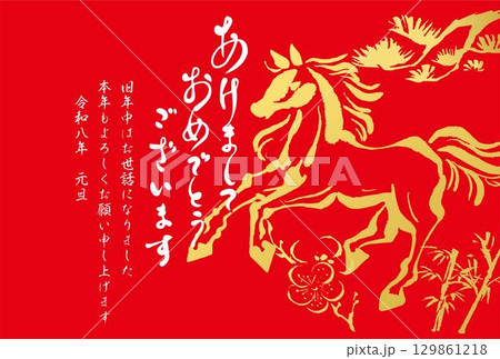 午年 午 馬 干支 年賀状 年賀2026 墨絵 水墨画 筆文字 和風 モダン デザイン イラスト素材 午年 午 馬 干支 年賀状 年賀2026 墨絵 水墨画 筆文字 和風 モダン デザイン イラスト素材 129861218