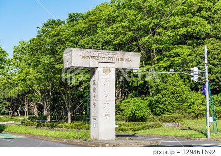 茨城県つくば市　国立大学法人　筑波大学 129861692