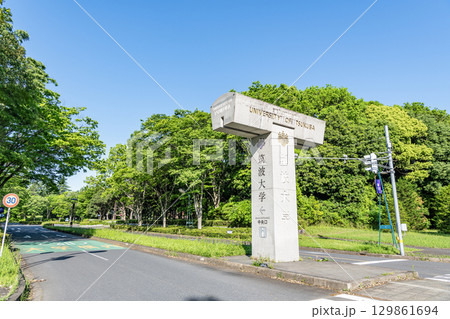 茨城県つくば市 国立大学法人 筑波大学 茨城県つくば市 国立大学法人 筑波大学 129861694