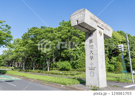 茨城県つくば市　国立大学法人　筑波大学 129861703