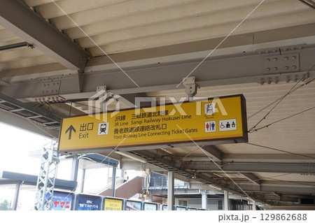 三重県　JR桑名駅 129862688