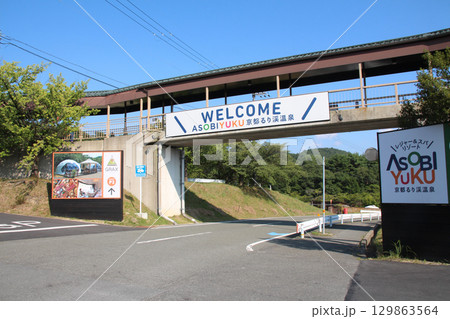 京都るり渓温泉 129863564